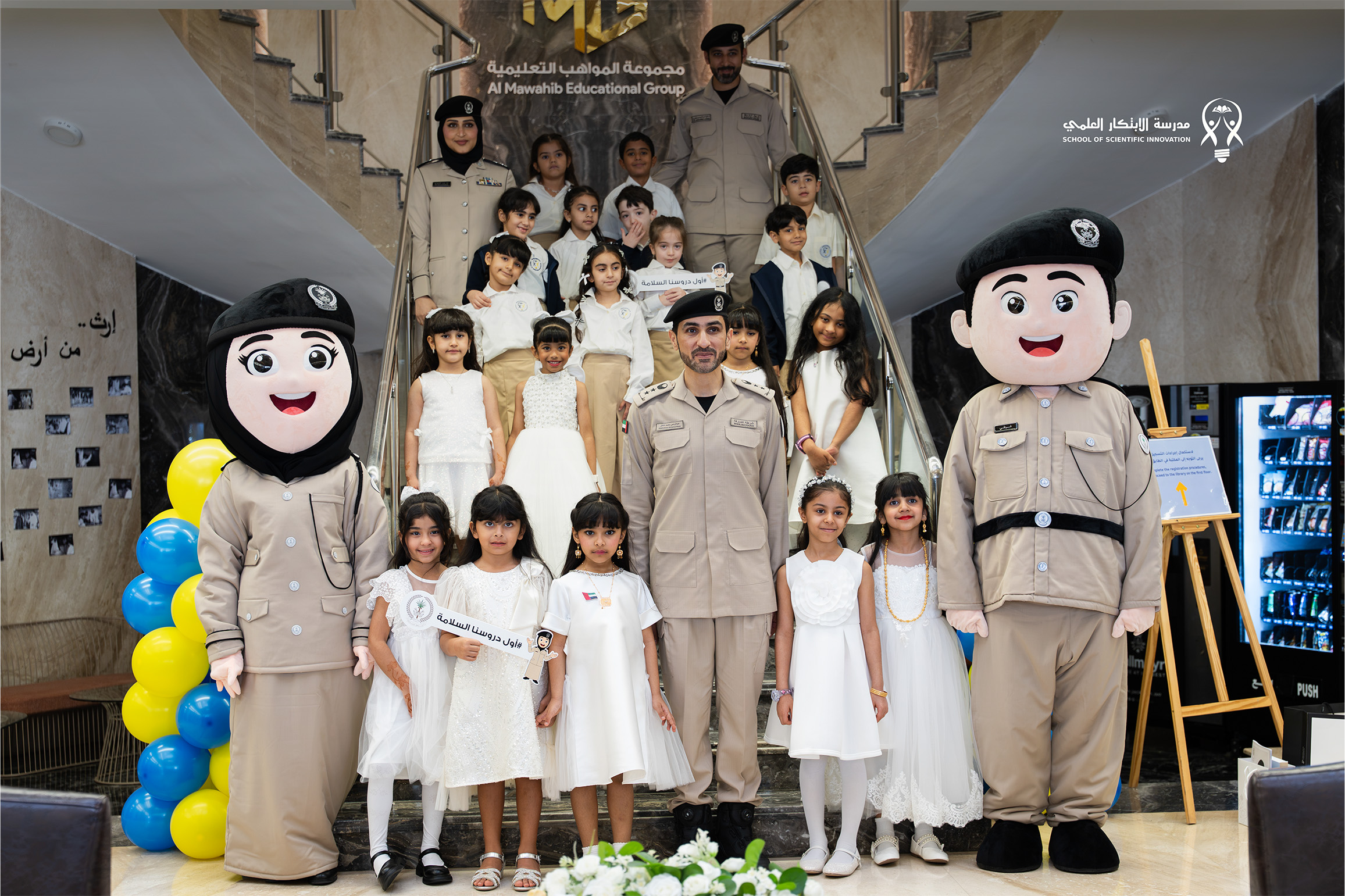 SSI Welcomes Students Back for a New Academic Year with Sharjah Police